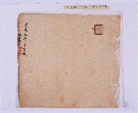 道光元年（1821）、道光二年（1822）、道光六年（1826）岸裡社潘德秀（春文）祭墓簿藏品圖，第2張